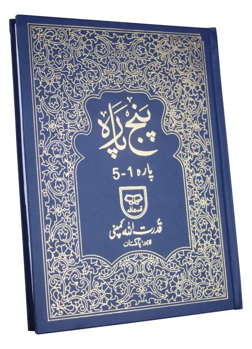panjpara 1-5 Plain
