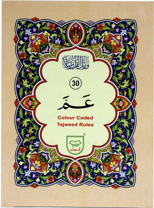 Tajweedi Para 30