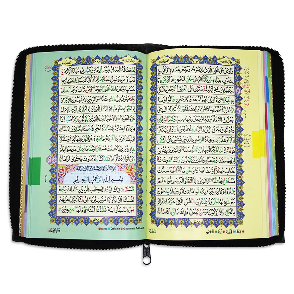 Holy Quran Tajweedi 15 Line