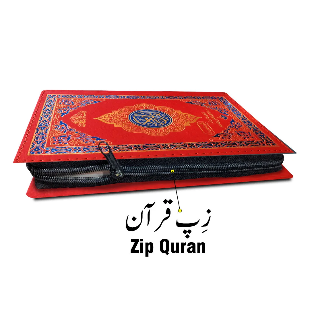 Holy Quran Tajweedi 15 Line