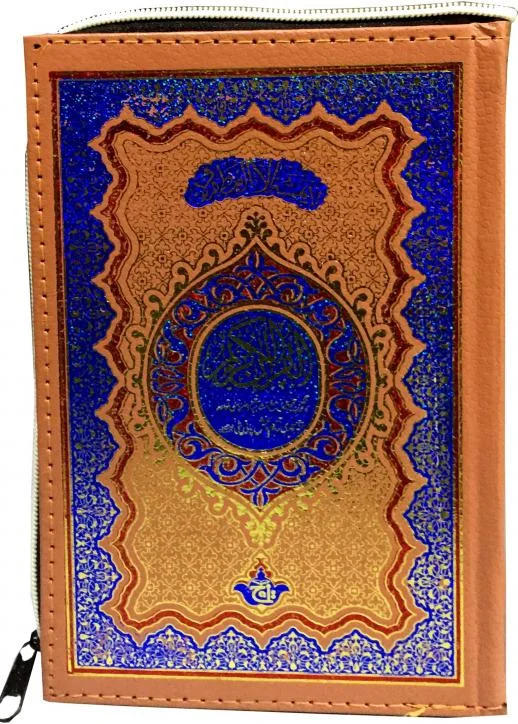Holy Quran Tajweedi 15 Line