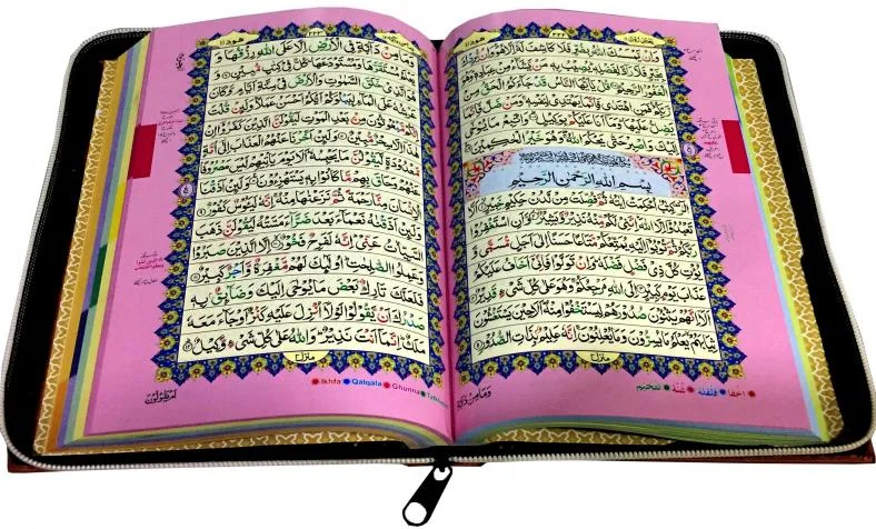 Holy Quran Tajweedi 15 Line
