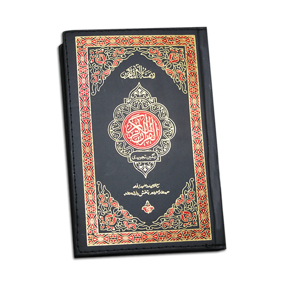 Holy Quran Tajweedi 15 Line