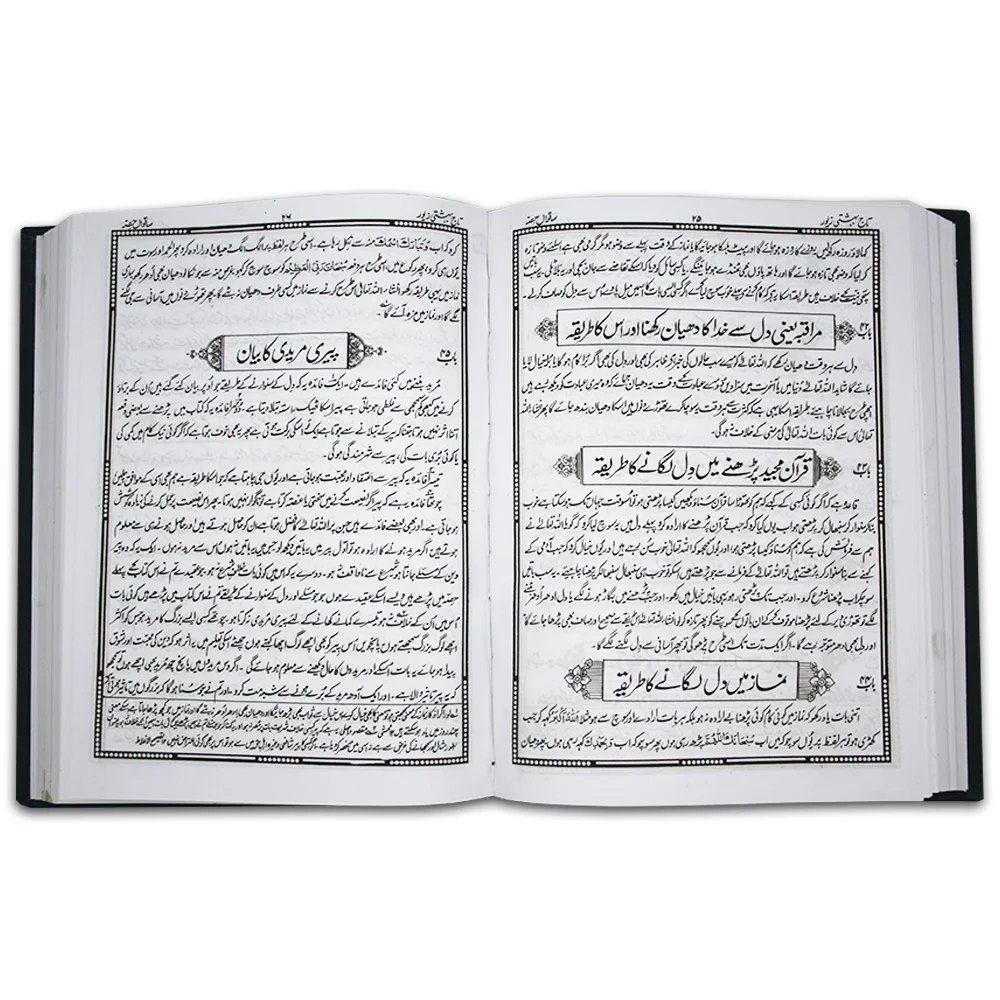 Bahishti Zever