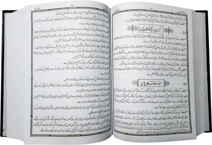 Bahishti Zever