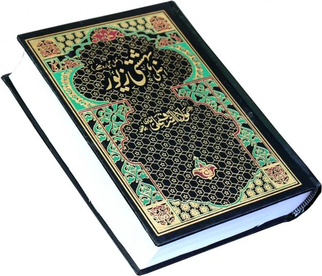 Bahishti Zever