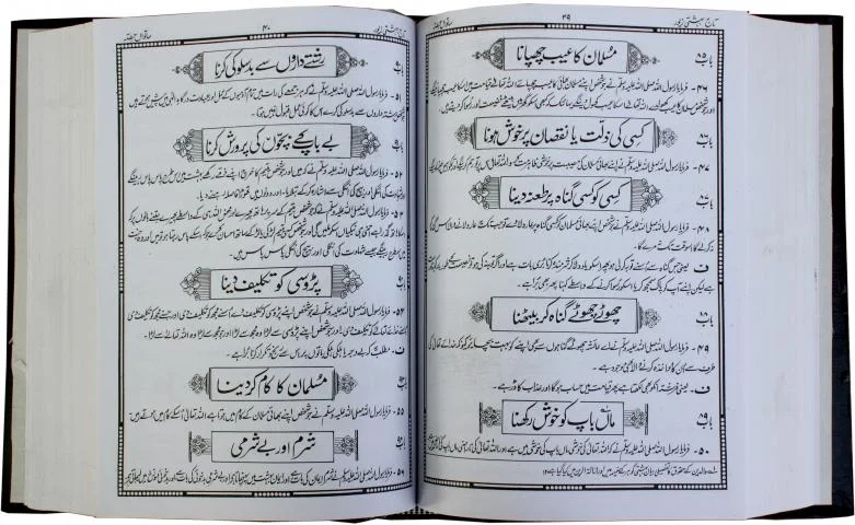 Bahishti Zever