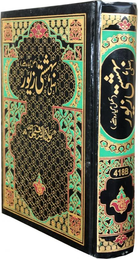 Bahishti Zever