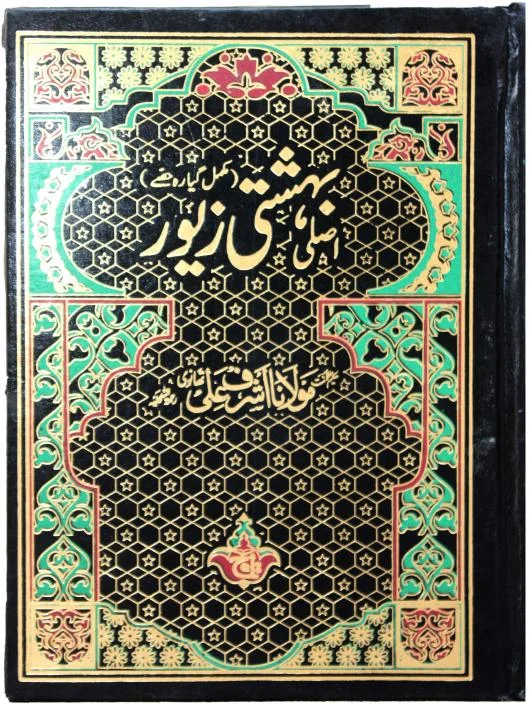 Bahishti Zever