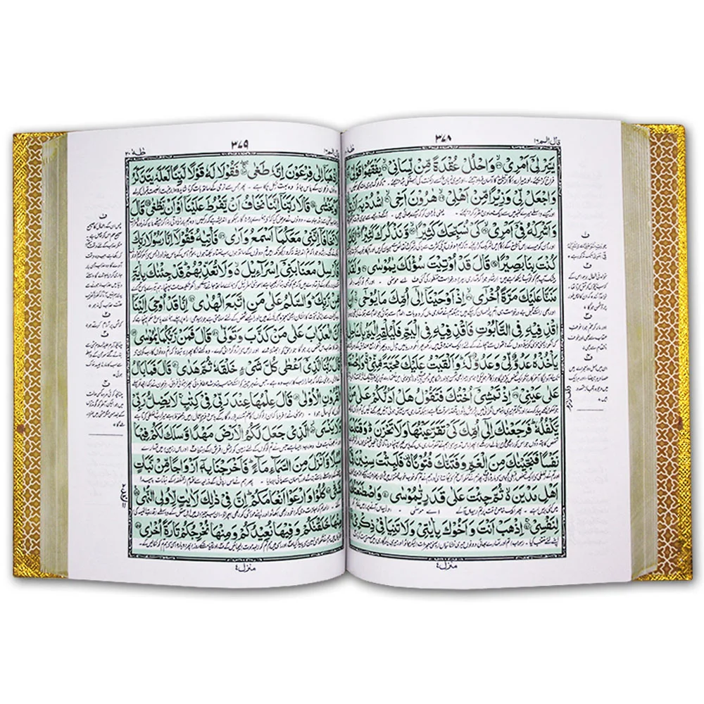Holy Quran Ashraf Ali Thanvi Urdu