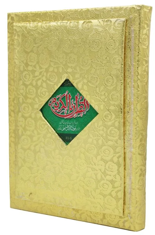 Holy Quran Ashraf Ali Thanvi Urdu