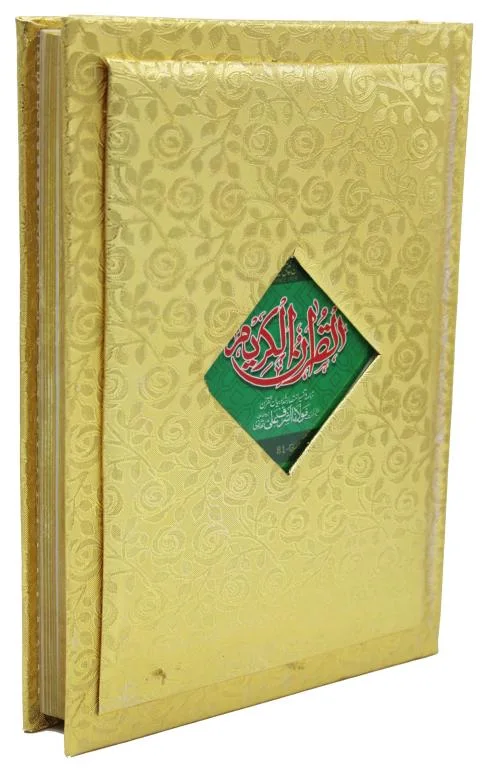 Holy Quran Ashraf Ali Thanvi Urdu