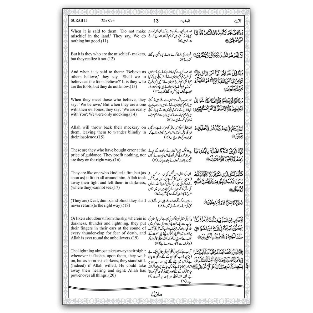 Holy Quran Arabic English Urdu Dr M Din