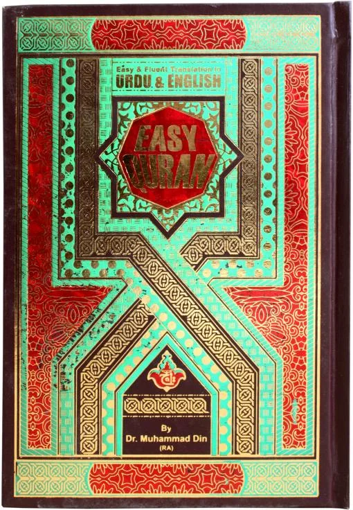 Holy Quran Arabic English Urdu Dr M Din