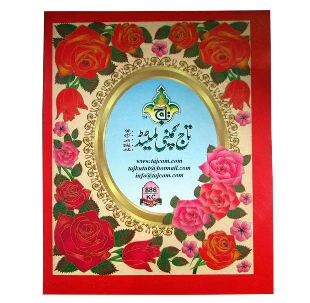 SURAH YASEEN TAJWEED(Perfume)