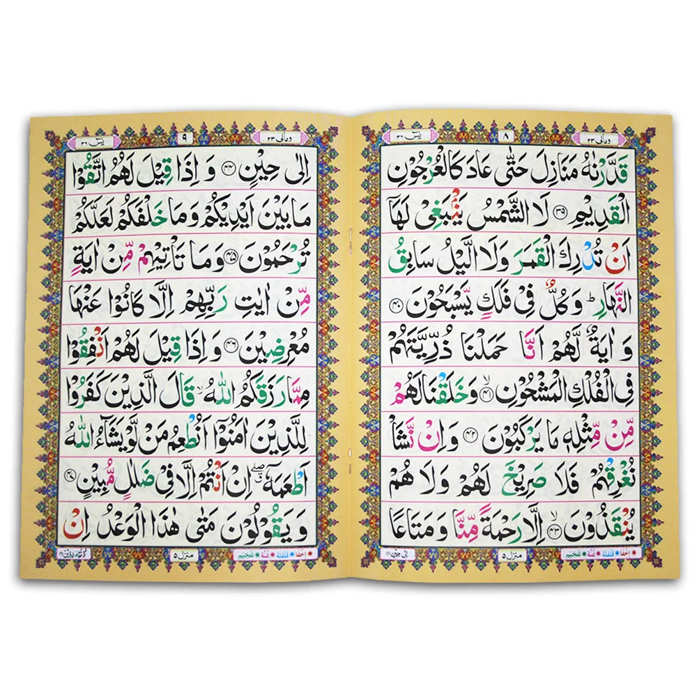 SURAH YASEEN TAJWEED(Perfume)