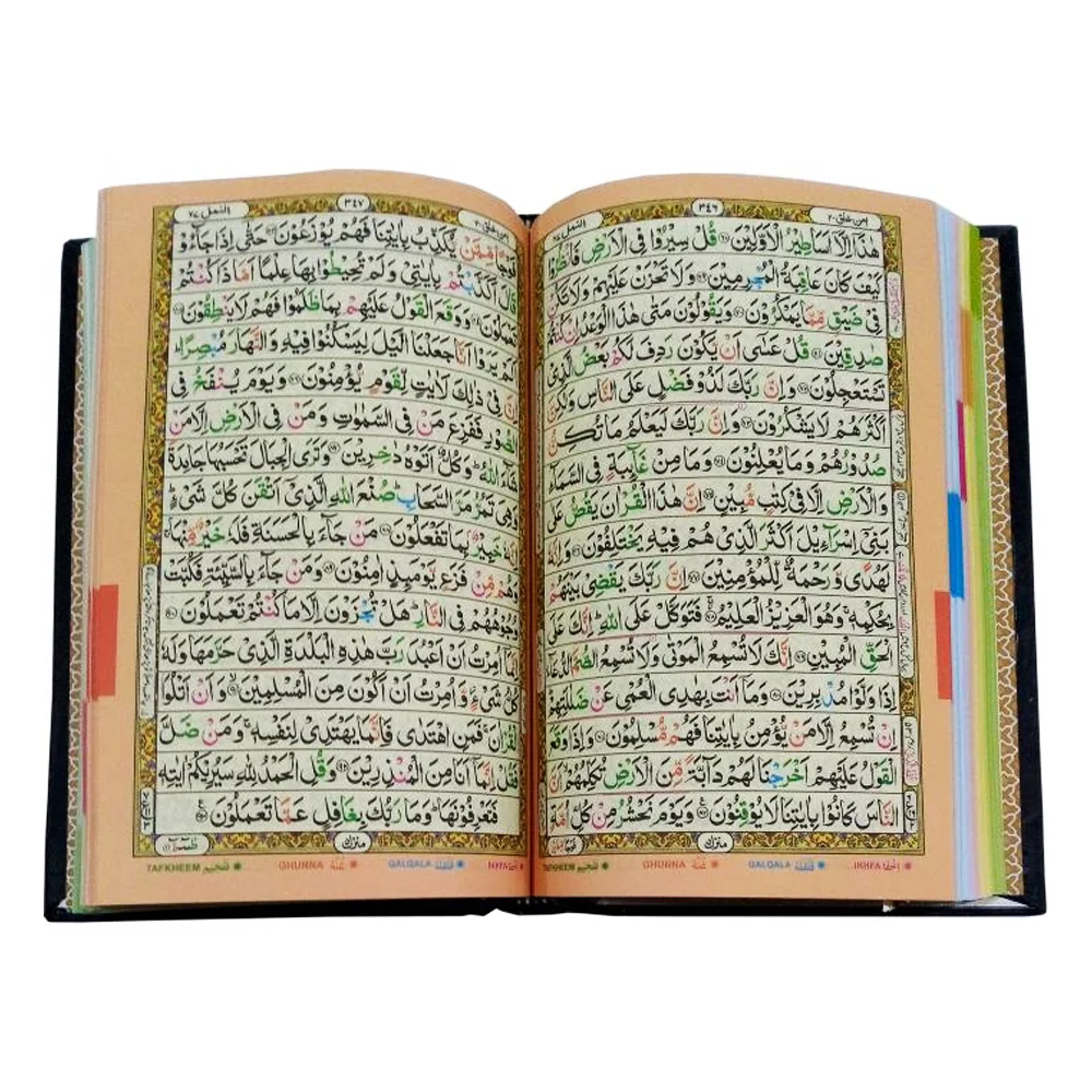 Holy Quran Tajweedi 16 Line 7Clr