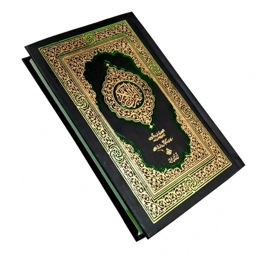 Holy Quran Tajweedi 16 Line 7Clr