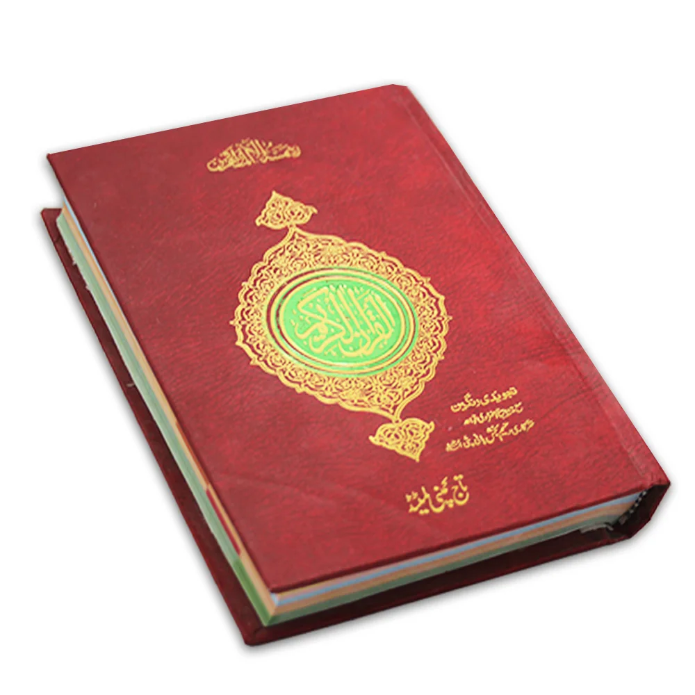 Holy Quran Tajweedi 16 Line 7Clr