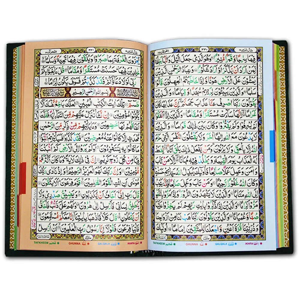 Holy Quran Tajweedi 16 Line 7Clr