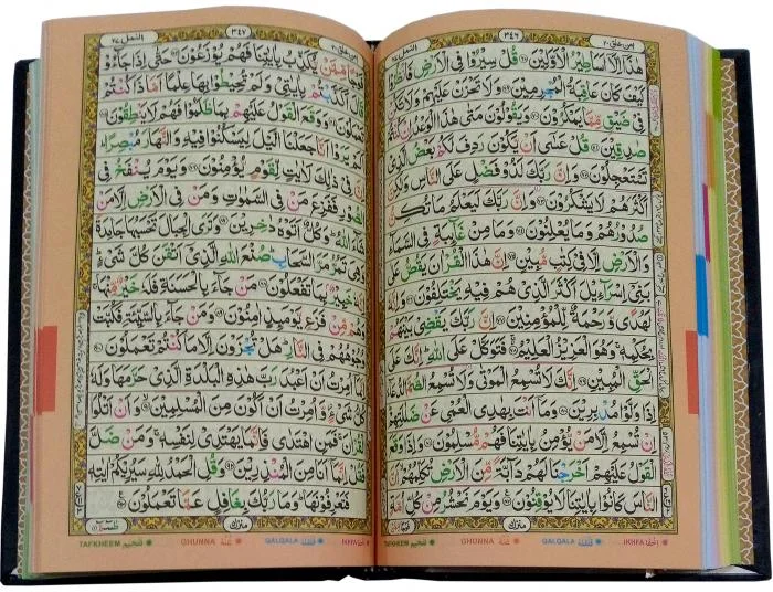 Holy Quran Tajweedi 16 Line 7Clr