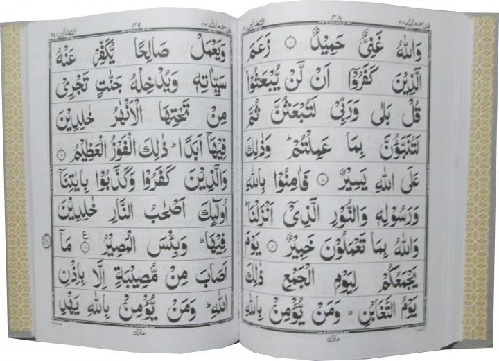 Panjpara Akhri 26-30(9 Line)