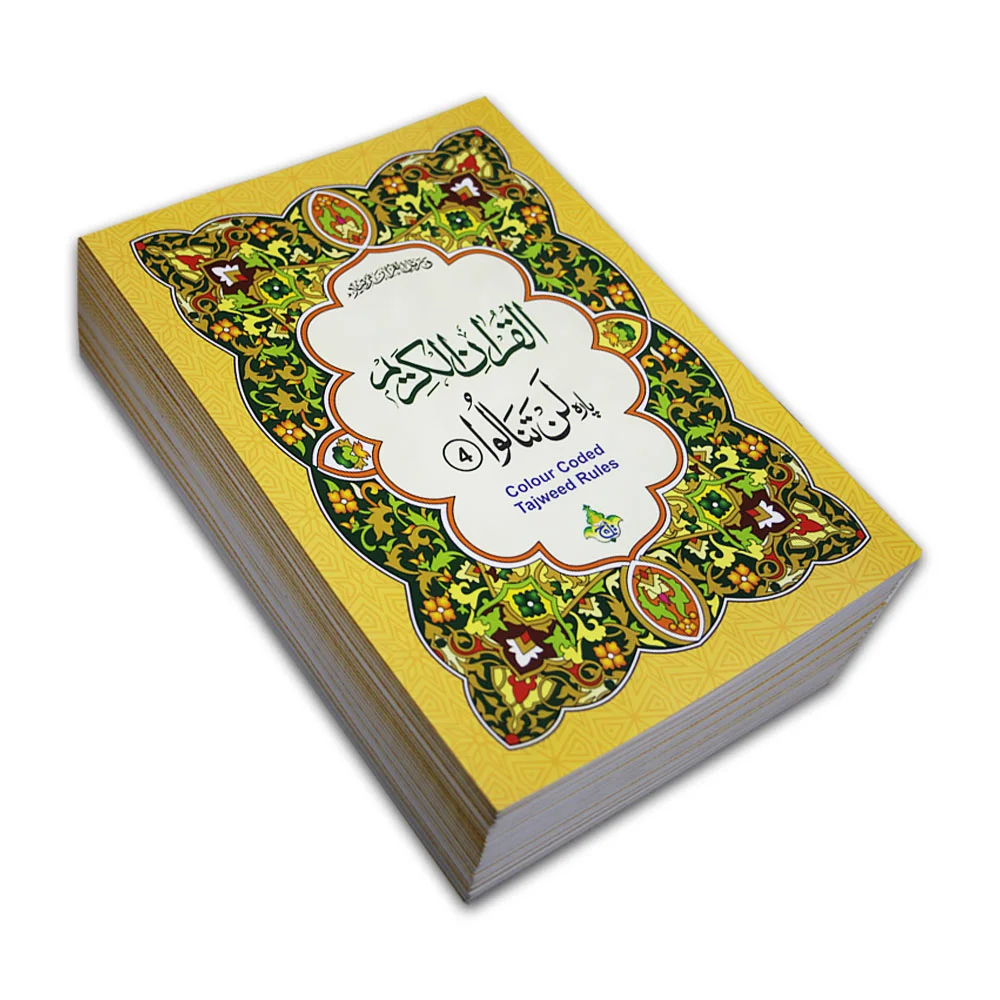 Para Set Tajweedi 9 Line With collapsible box
