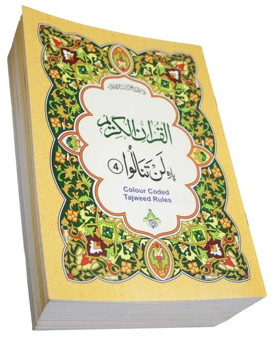 Para Set Tajweedi 9 Line With collapsible box