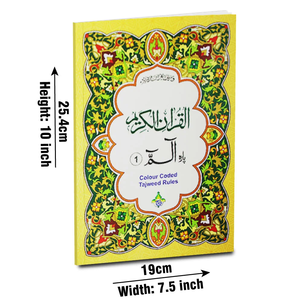 Para Set Tajweedi 9 Line With collapsible box