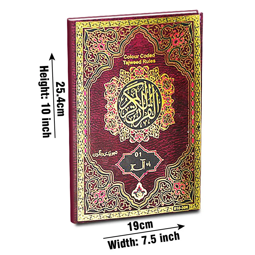 Para Set Tajweedi 9 Line Marako