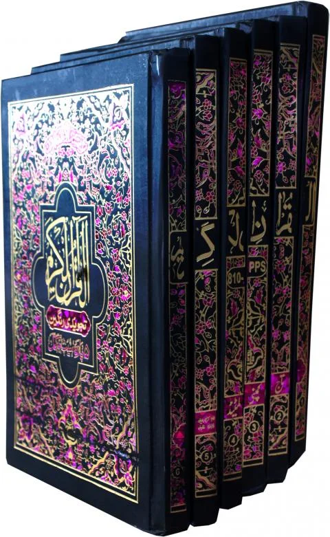 Punj Paras Tajweedi 9 Line Complete Set
