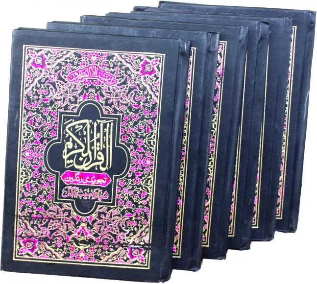 Punj Paras Tajweedi 9 Line Complete Set