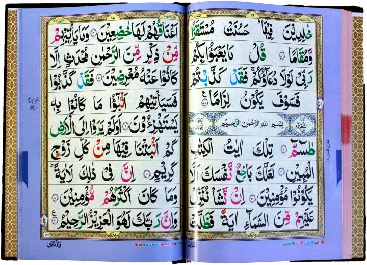Punj Paras Tajweedi 9 Line Complete Set