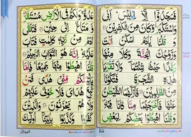 Para 1 Tajweedi 9 Line