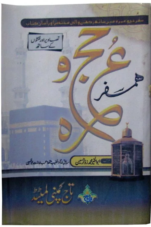 Hamsafar (Haj O Umra)4 Clr 