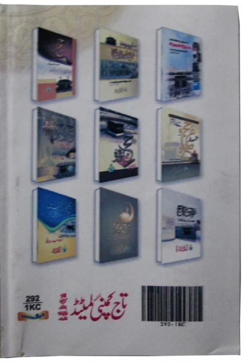 Hamsafar (Haj O Umra)4 Clr 