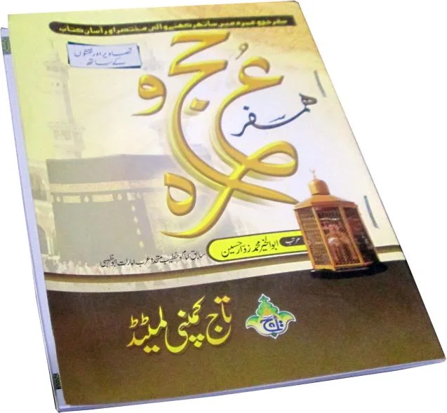 Hamsafar (Haj O Umra)4 Clr 