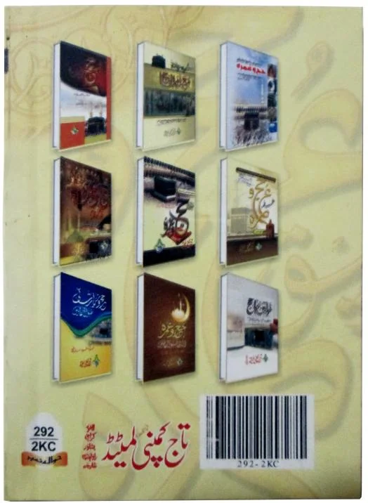 Hamsafar (Haj O Umra)4 Clr