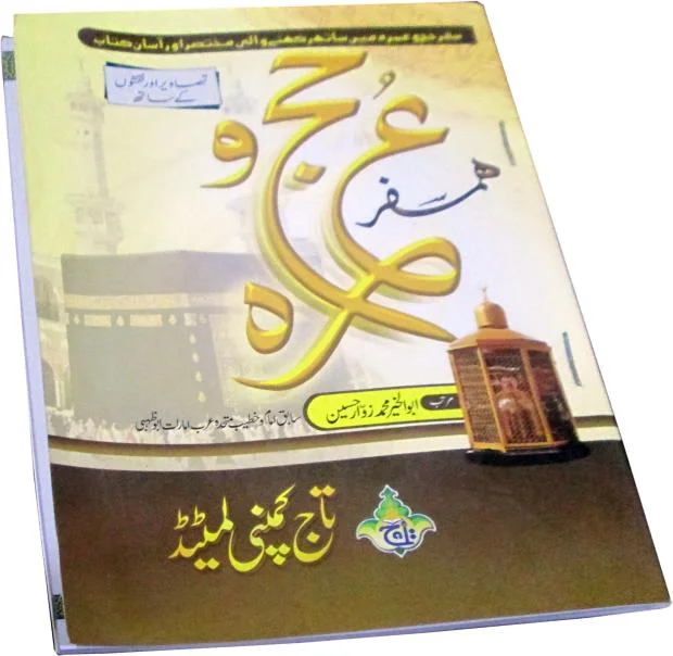 Hamsafar (Haj O Umra)4 Clr