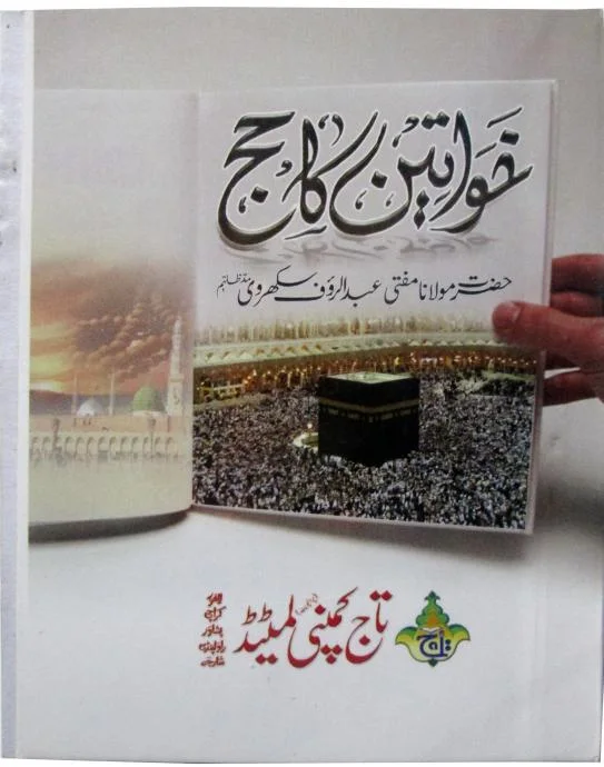 Khawateen Ka Haj Urdu Pocket