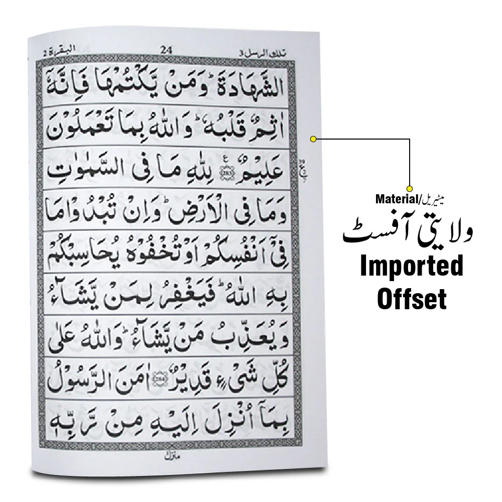Panj Para Set 9 Line Bold