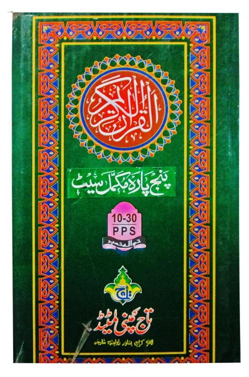 Panj Para Set 9 Line Bold