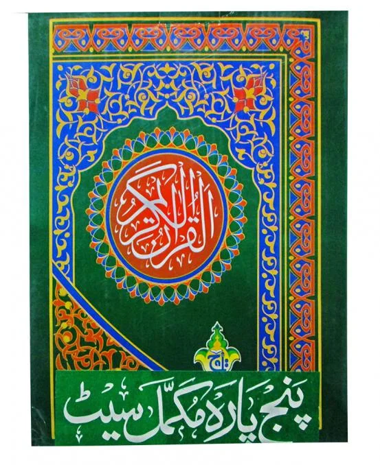 Panj Para Set 9 Line Bold