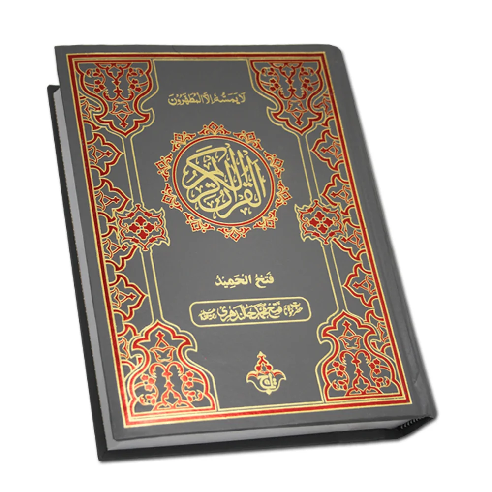 Holy Quran(Translation Urdu)