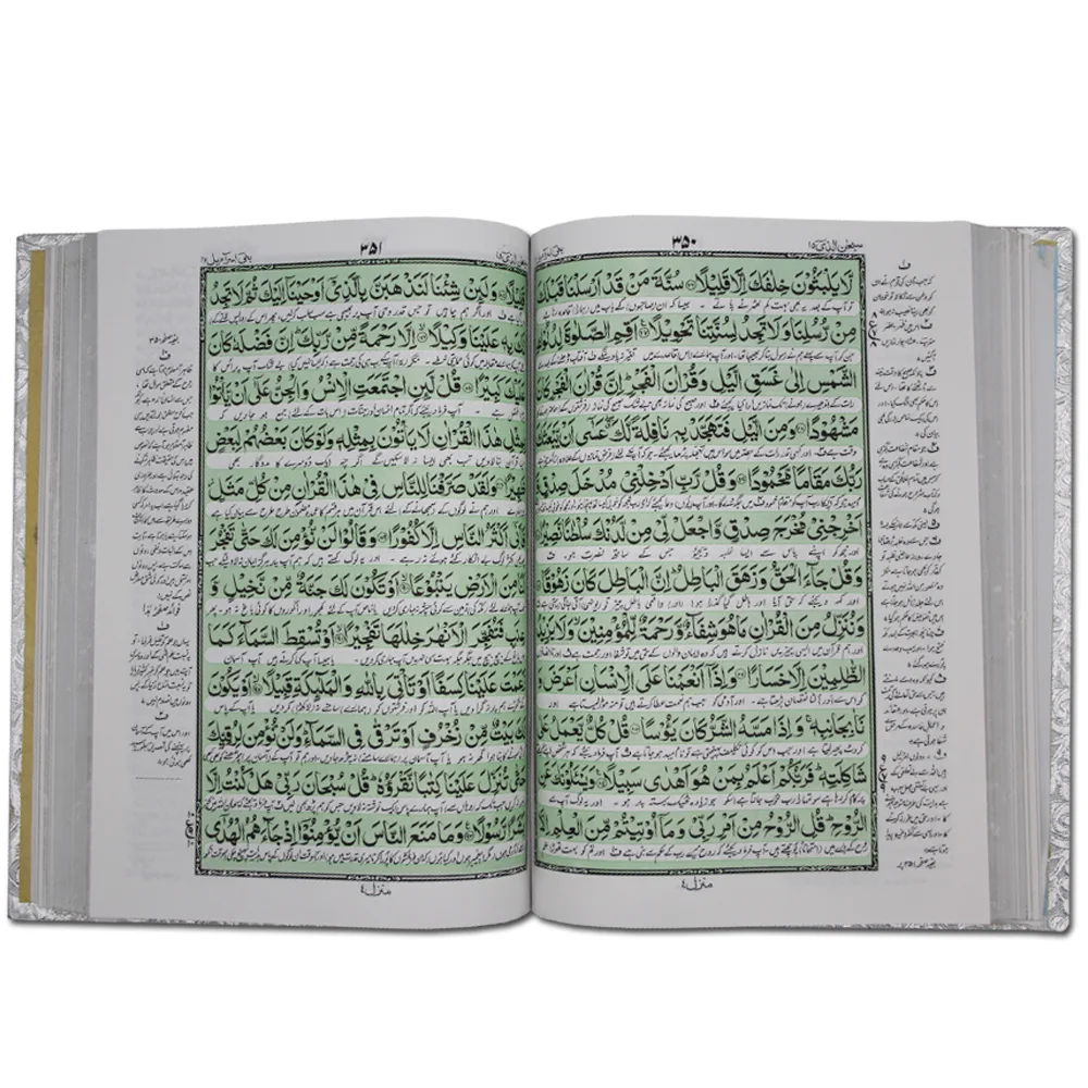Holy Quran Golden Jahaiz
