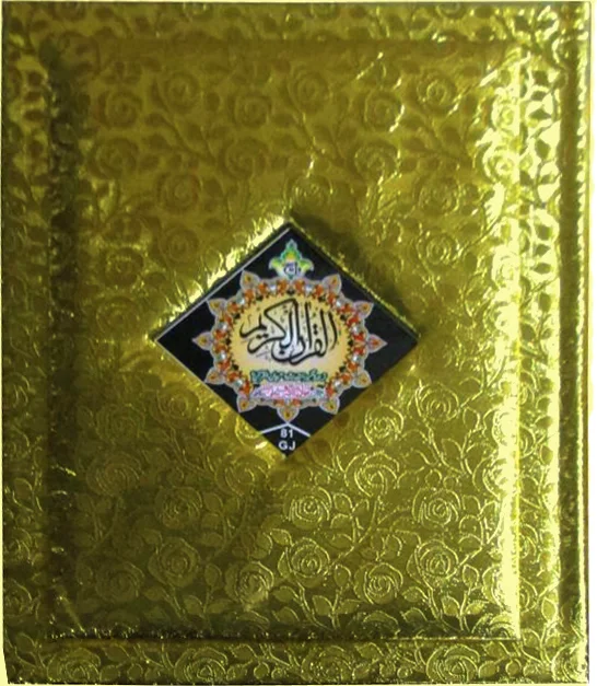 Holy Quran Golden Jahaiz