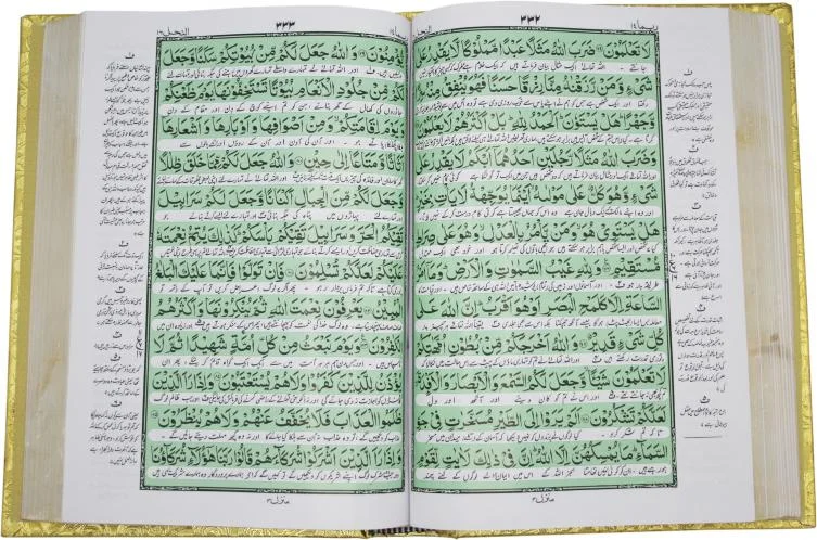 Holy Quran Golden Jahaiz