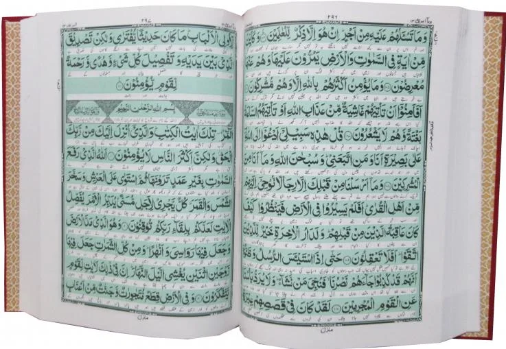 Holy Quran Shaneel Jahaiz Shaneel Black