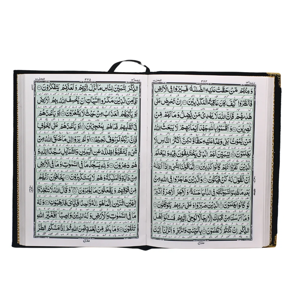 Holy Quran Shaneel Jahaiz Shaneel Black