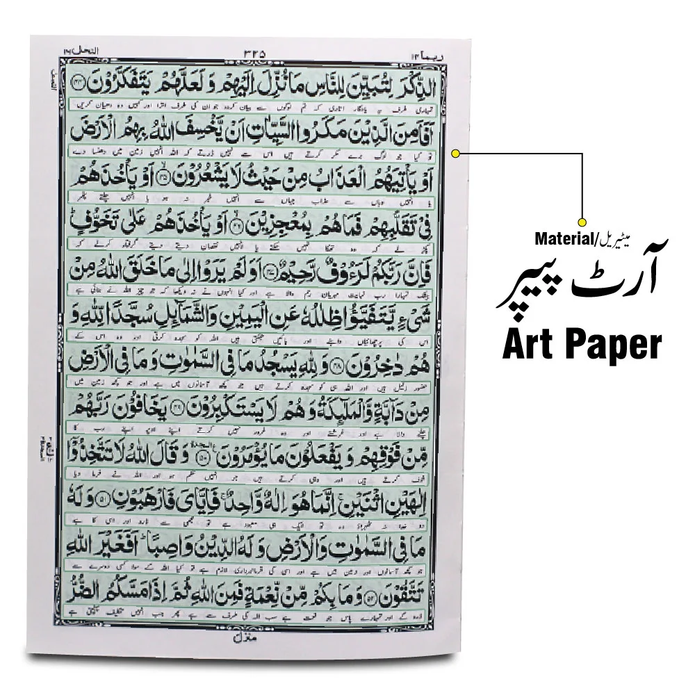 Holy Quran Shaneel Jahaiz Shaneel Black